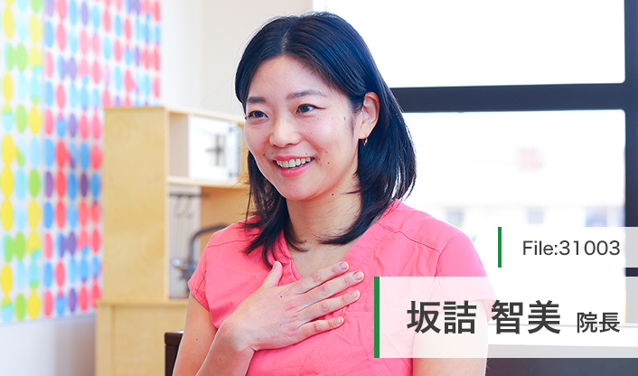 坂詰智美院長 Bookmark Dental Clinic main