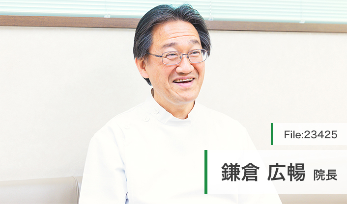 鎌倉広暢院長 鎌倉歯科医院 main