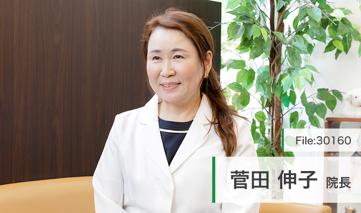 菅田伸子院長 すがたデンタルクリニック main