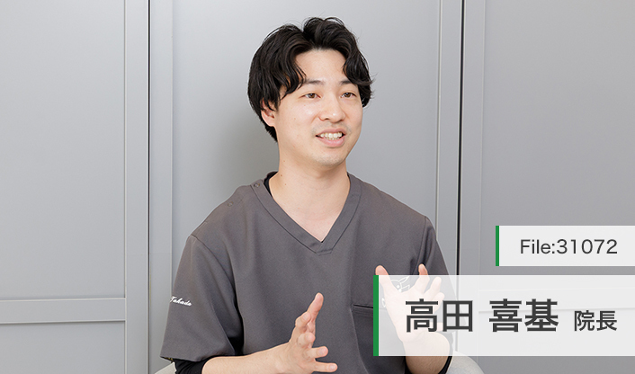 高田喜基院長 もとやまエキ歯科 main