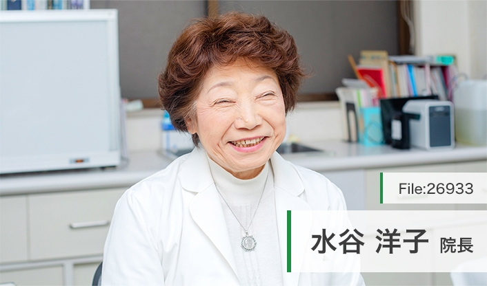 水谷洋子院長 水谷クリニック main