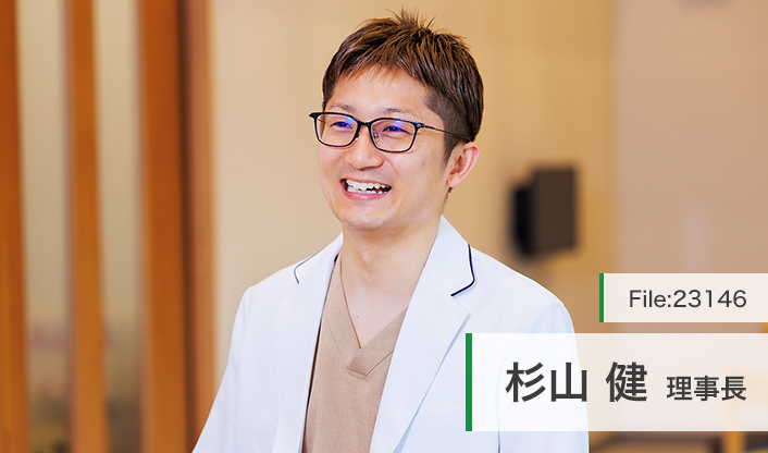 杉山健理事長 杉山歯科医院 main