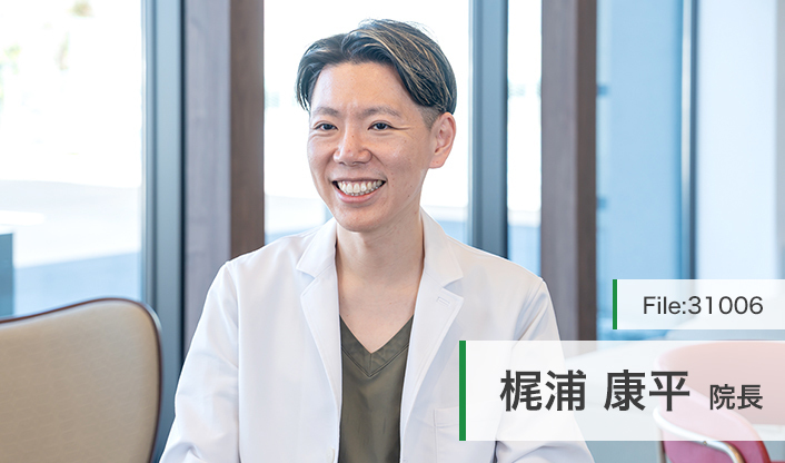 梶浦康平院長 Kクリニック岐阜加納 main