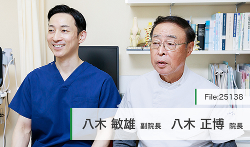 八木 正博 院長、八木 敏雄 副院長の独自取材記事(八木整形外科