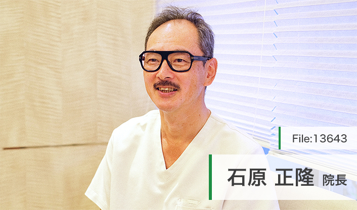 石原正隆院長 みのん歯科医院  main