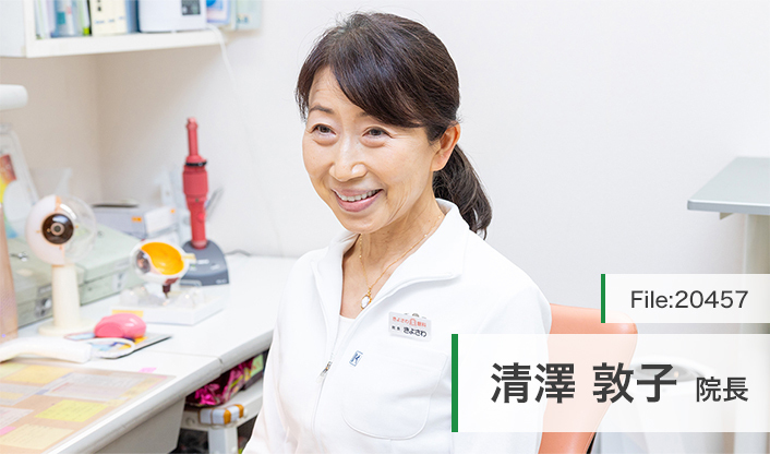 清澤敦子院長 きよさわ眼科 main