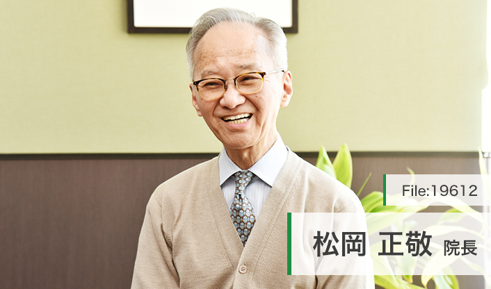 松岡正敬院長 松岡醫院 main