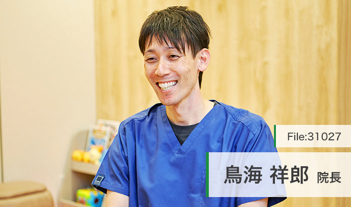 鳥海祥郎院長 とりうみ歯科医院 main