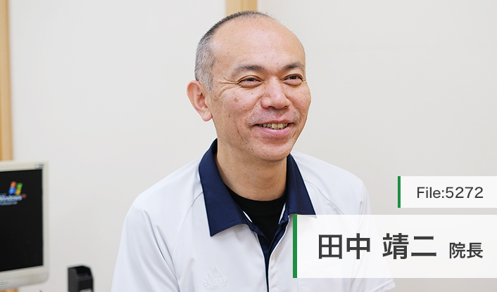田中靖二院長 田中歯科医院 main