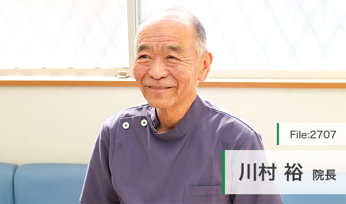川村裕院長 川村歯科医院 main