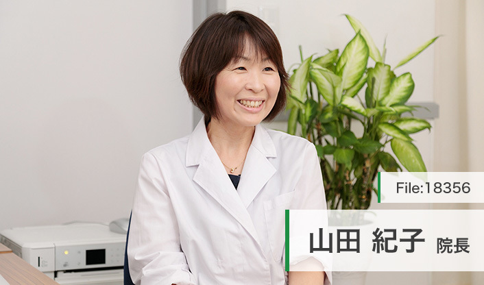 山田紀子院長 中尾内科 main