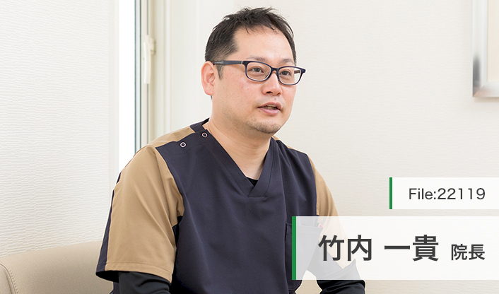 竹内一貴院長 竹内歯科医院 main