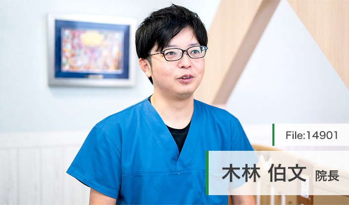 木林伯文院長 きばやしファミリー歯科 main