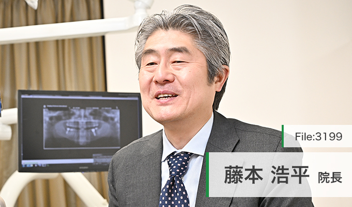 藤本浩平院長 藤本歯科医院 main