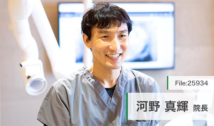 河野真輝院長 かわのまさき歯科 main