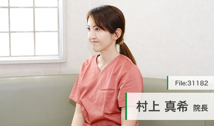 村上真希院長 村上歯科医院 main