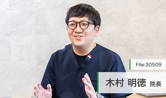 木村明徳院長 きむら整形外科・循環器内科クリニック main