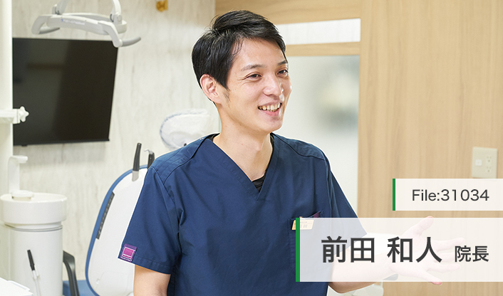 前田和人院長 平尾駅前パーソナル歯科 main