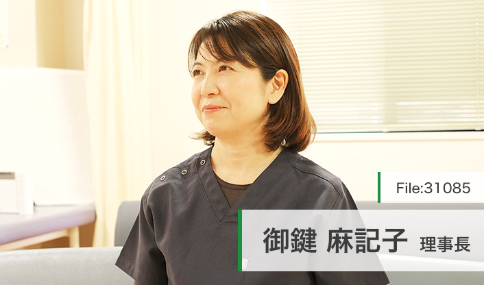 御鍵麻記子理事長 医療法人はまだ内科クリニック main