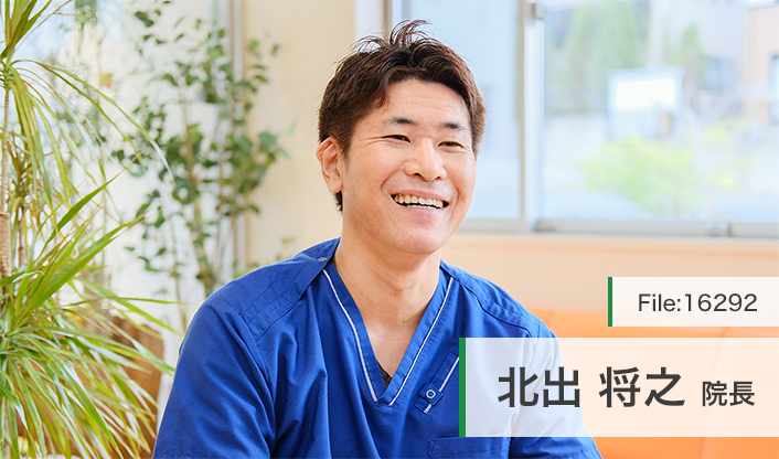 北出将之院長 KITADE DENTAL CLINIC main