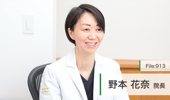 野本花奈院長 駒沢ハートクリニック main