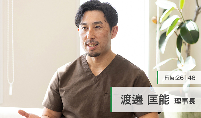 渡邊匡能理事長 わたなべ整形外科クリニック main