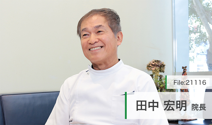 田中宏明院長 田中宏明・内科胃腸科クリニック main