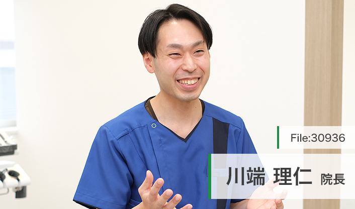 川端理仁院長 りひと歯科クリニック main