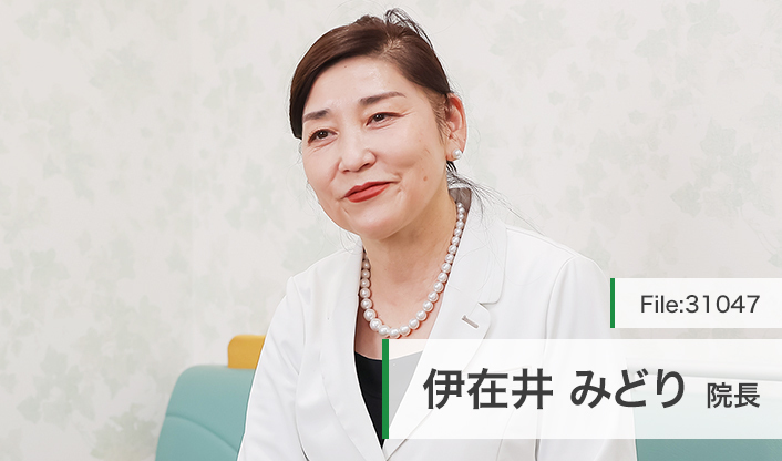 伊在井みどり院長 みどりファミリークリニック main