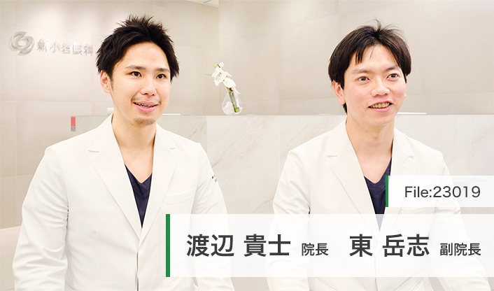 渡辺貴士院長、東岳志副院長 新小岩眼科 main