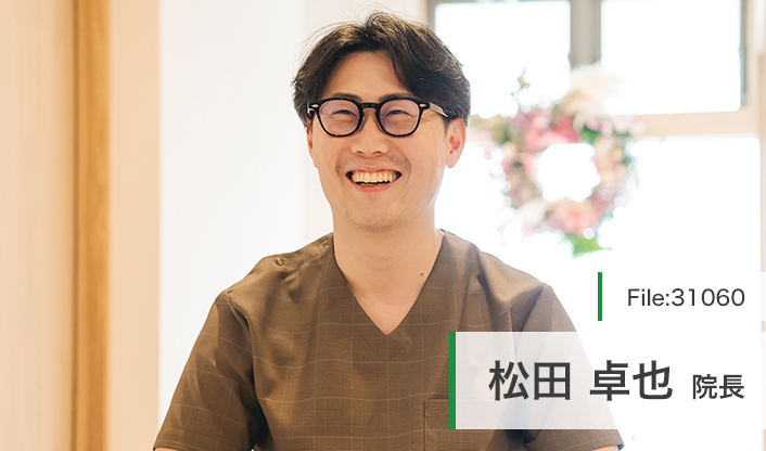 松田卓也院長 まつだ小児科医院 main