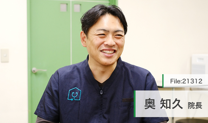 奥知久院長 おく内科・在宅クリニック main