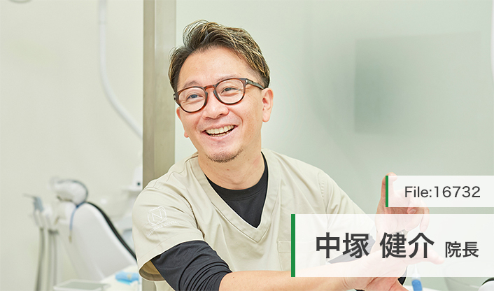 中塚健介院長 NAKATSUKA DENTAL main