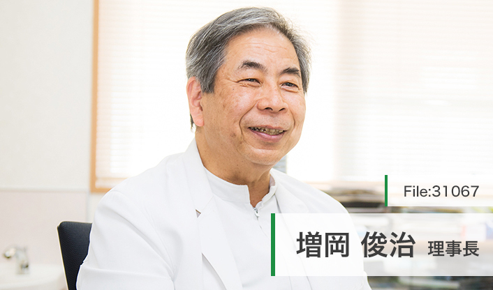増岡俊治理事長 沖野医院 main