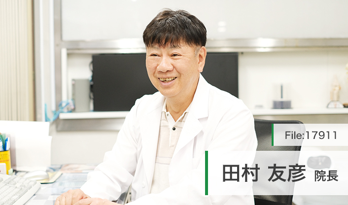田村友彦院長 田村外科整形外科 main
