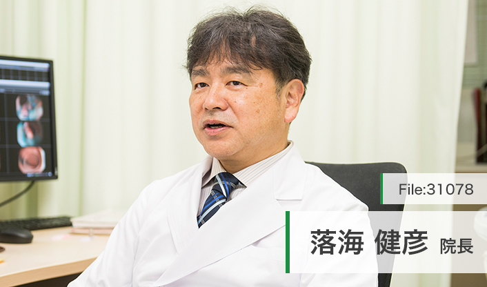 落海健彦院長 おちうみ内科・胃・大腸内視鏡クリニック main