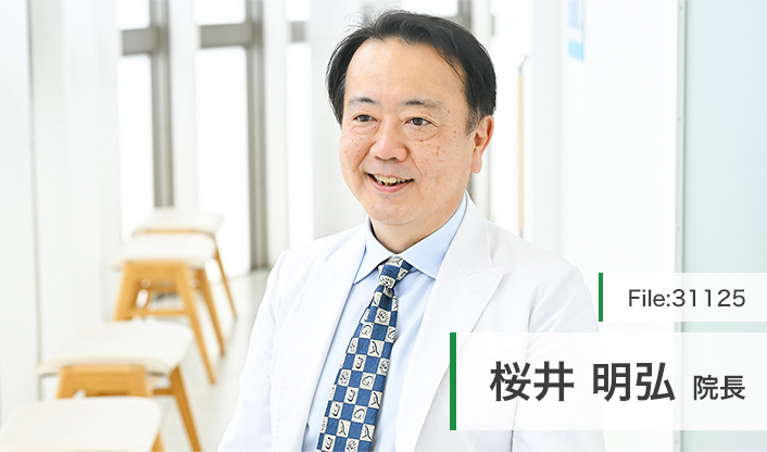 桜井明弘院長 産婦人科クリニックさくら main