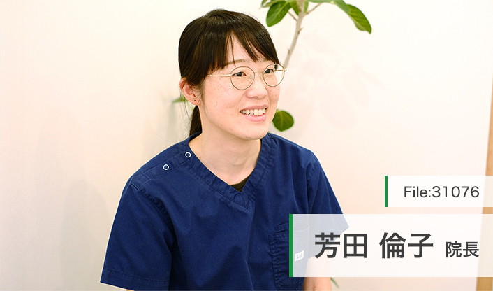 芳田倫子院長 よしだ歯科 main