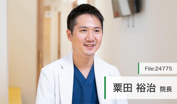 粟田裕治院長 ふれあいの丘内科内視鏡健診クリニック main