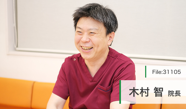 木村智院長 木村歯科医院 main