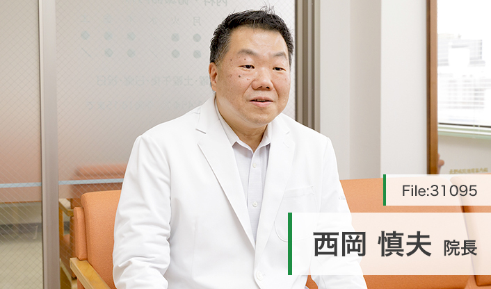 西岡慎夫院長 にしおか内科 main