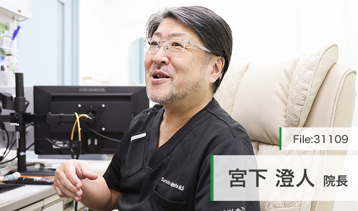 宮下澄人院長 石井内科クリニック main