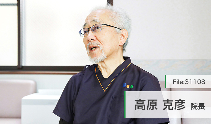 高原克彦院長 高原歯科医院 main