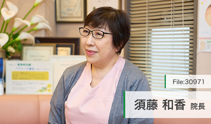 須藤和香院長 須藤デンタルクリニック main