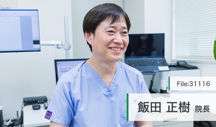 飯田正樹院長 いいだ耳鼻咽喉科 main