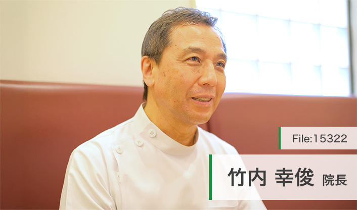竹内幸俊院長 竹内医院 main