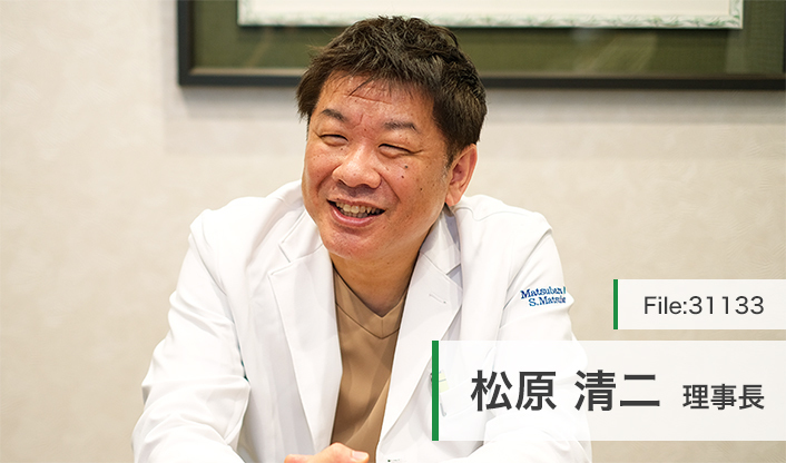松原清二理事長 まつばらホームクリニック main
