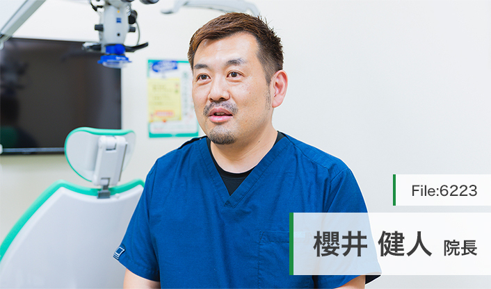櫻井健人院長 桜井歯科医院 main