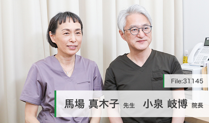 小泉岐博院長、馬場真木子先生 北千住大腸肛門クリニック main