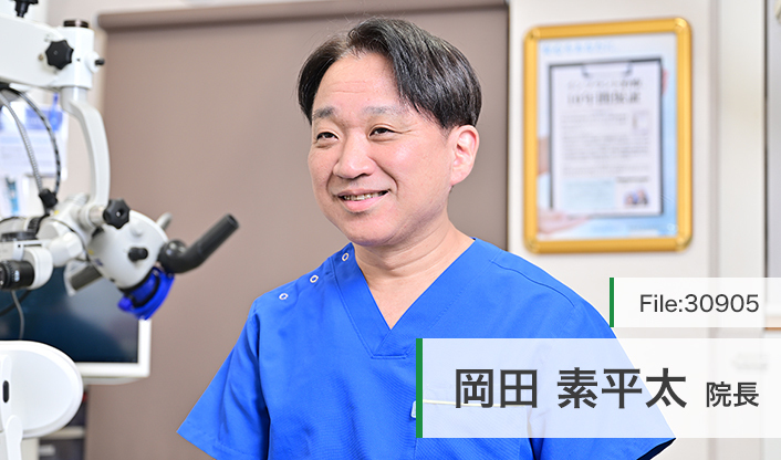 岡田素平太院長 オカダ歯科クリニック main